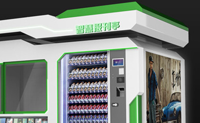 智慧報刊亭外觀設計-東莞工業設計