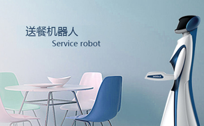 東莞送餐服務機器人外觀工業設計